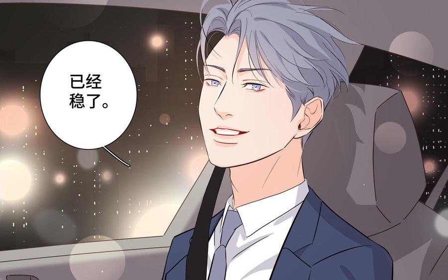 请别随便打开兽笼 第25话 必须是你 第71页