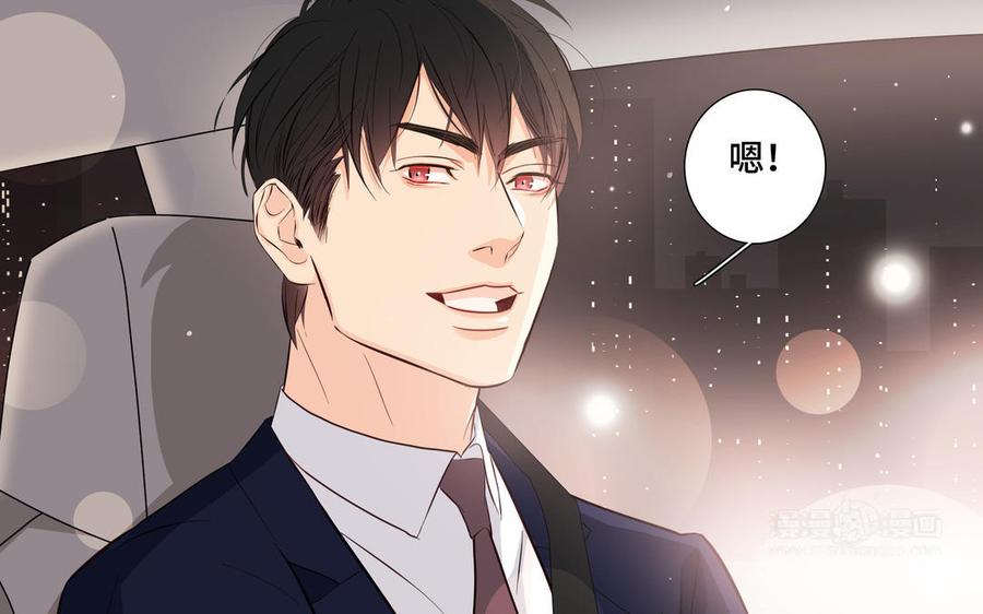 请别随便打开兽笼 第25话 必须是你 第74页
