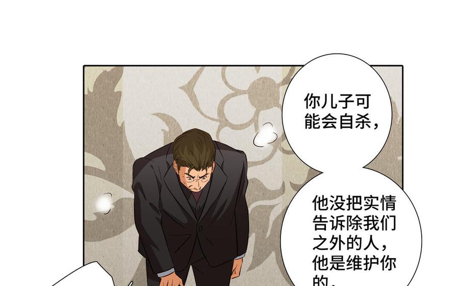 请别随便打开兽笼 第25话 必须是你 第63页