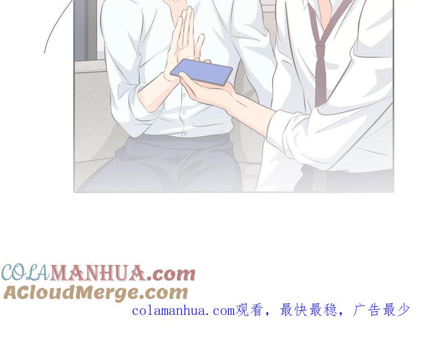 请别随便打开兽笼 第25话 必须是你 第91页