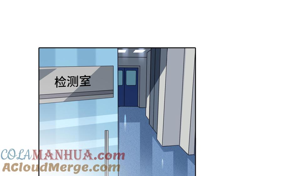 请别随便打开兽笼 第25话 必须是你 第49页
