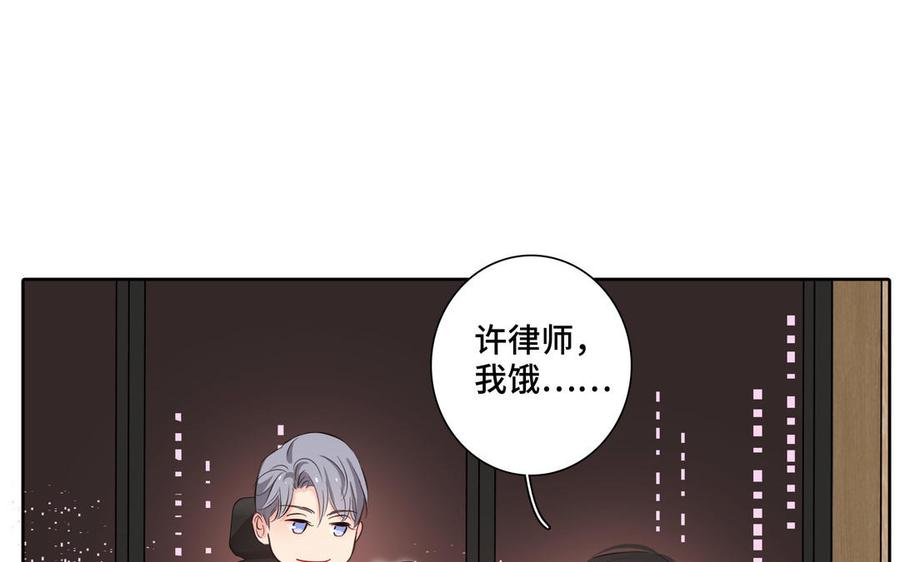 请别随便打开兽笼 第25话 必须是你 第83页