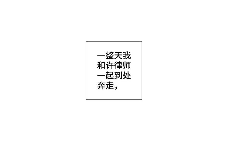 请别随便打开兽笼 第25话 必须是你 第48页
