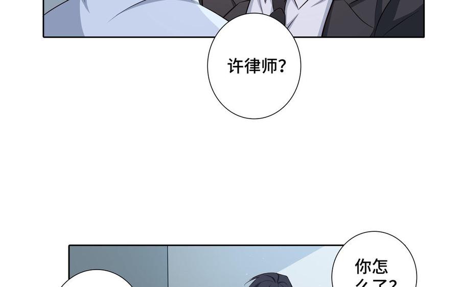 请别随便打开兽笼 第25话 必须是你 第18页
