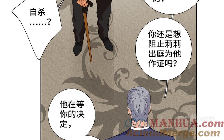 请别随便打开兽笼 第25话 必须是你 第64页