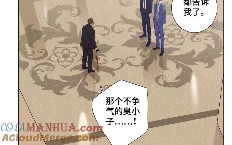 请别随便打开兽笼 第25话 必须是你 第58页