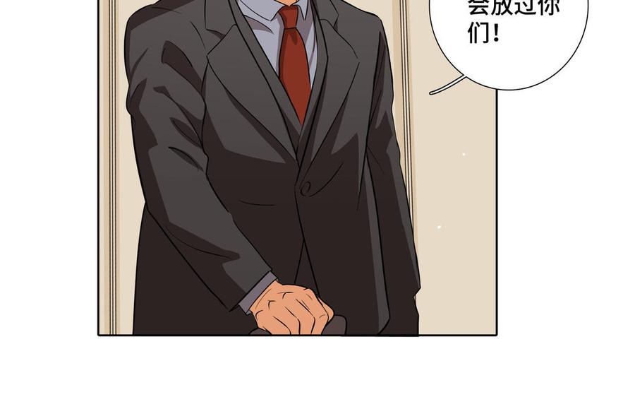 请别随便打开兽笼 第25话 必须是你 第60页
