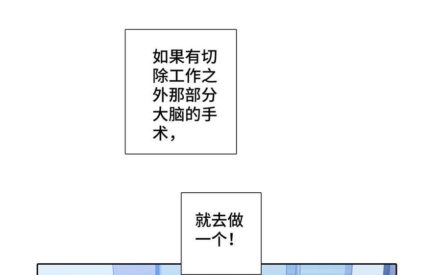 请别随便打开兽笼 第25话 必须是你 第11页