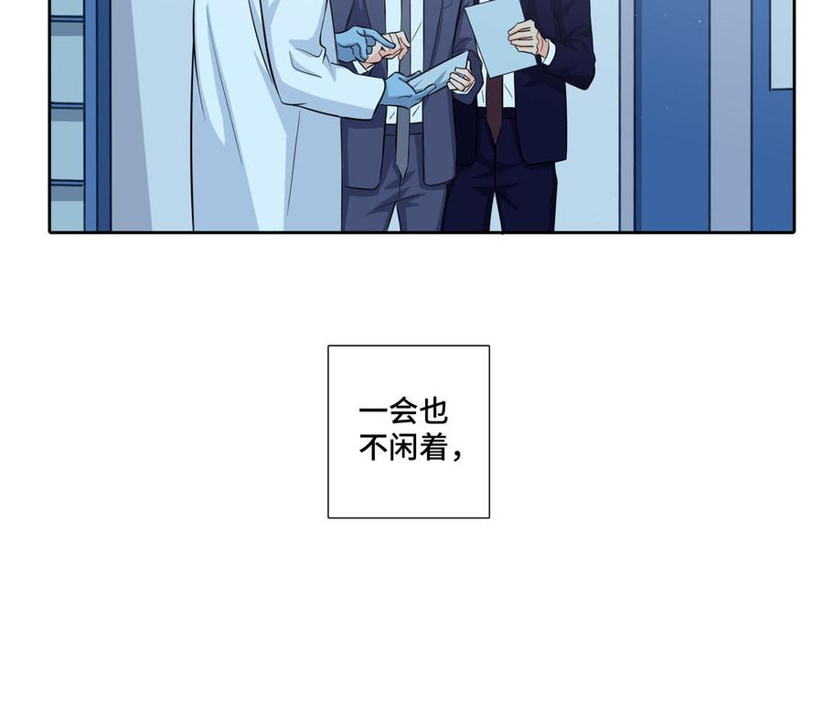 请别随便打开兽笼 第25话 必须是你 第51页