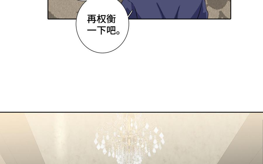 请别随便打开兽笼 第25话 必须是你 第65页