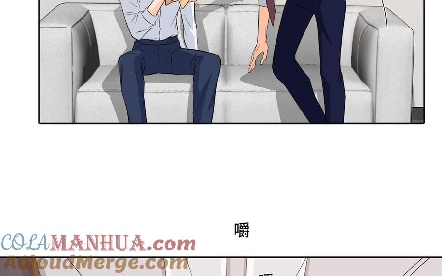请别随便打开兽笼 第26话 你很可爱 第25页