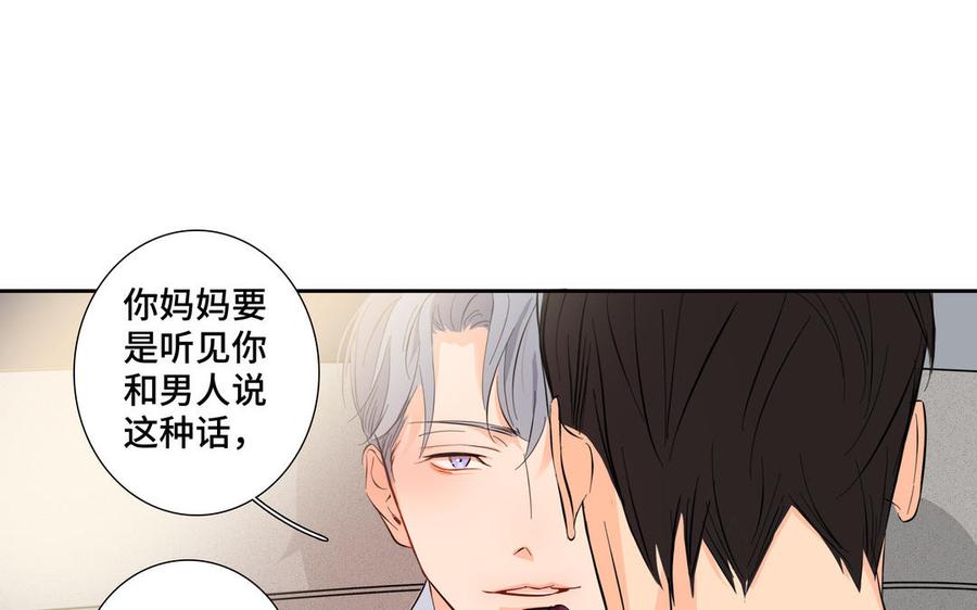 请别随便打开兽笼 第26话 你很可爱 第50页