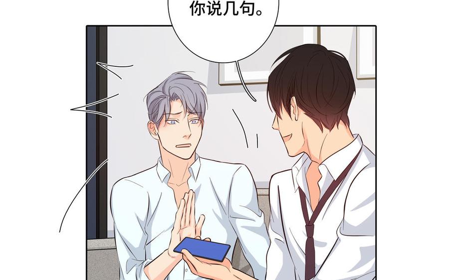 请别随便打开兽笼 第26话 你很可爱 第62页