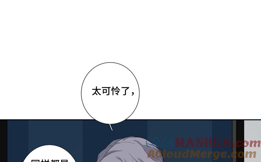请别随便打开兽笼 第26话 你很可爱 第16页