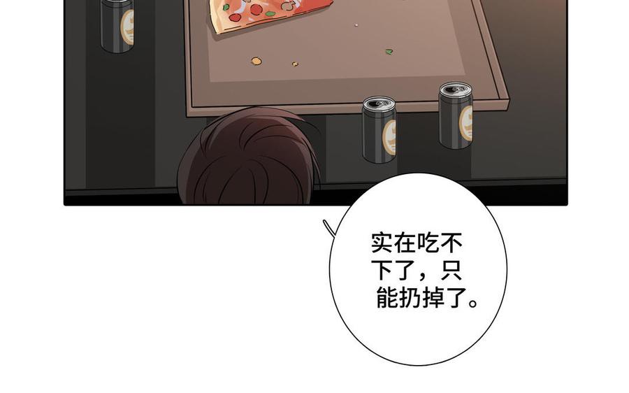 请别随便打开兽笼 第26话 你很可爱 第15页