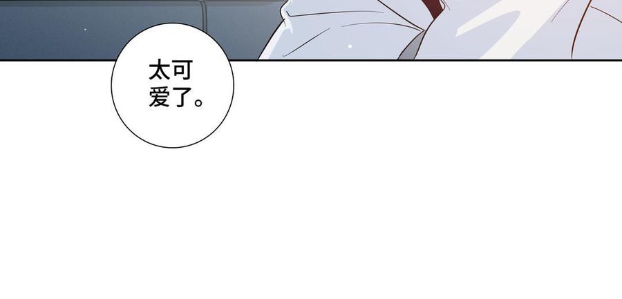 请别随便打开兽笼 第26话 你很可爱 第45页