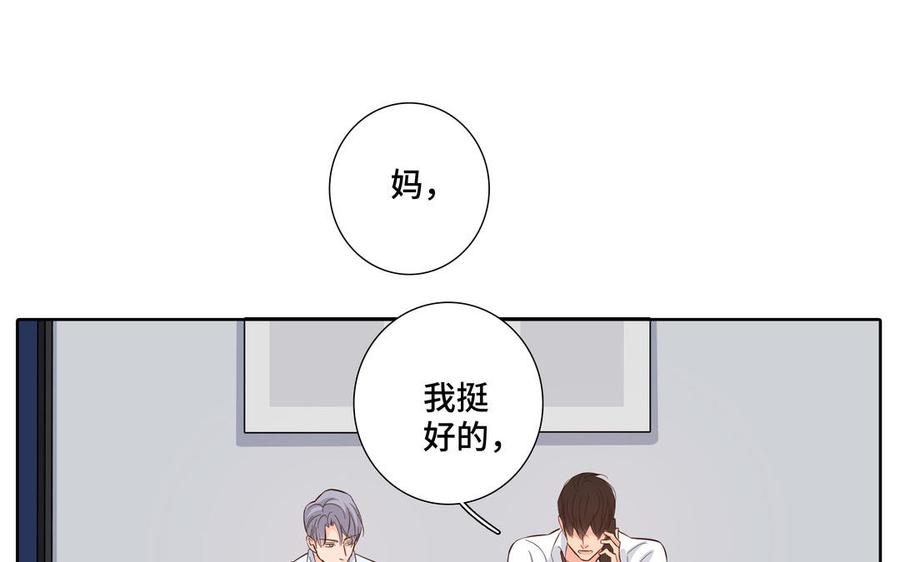 请别随便打开兽笼 第26话 你很可爱 第59页