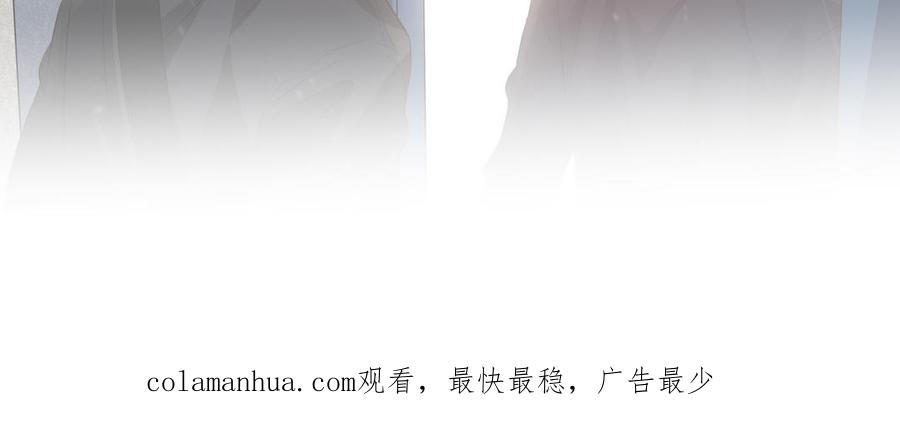 请别随便打开兽笼 第26话 你很可爱 第78页