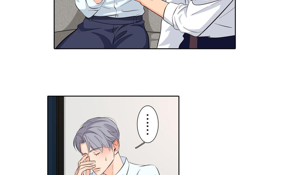 请别随便打开兽笼 第26话 你很可爱 第63页