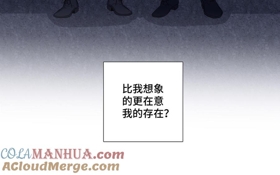 请别随便打开兽笼 第26话 你很可爱 第73页