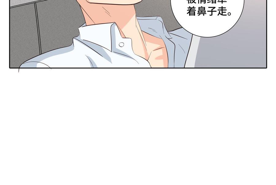 请别随便打开兽笼 第26话 你很可爱 第41页
