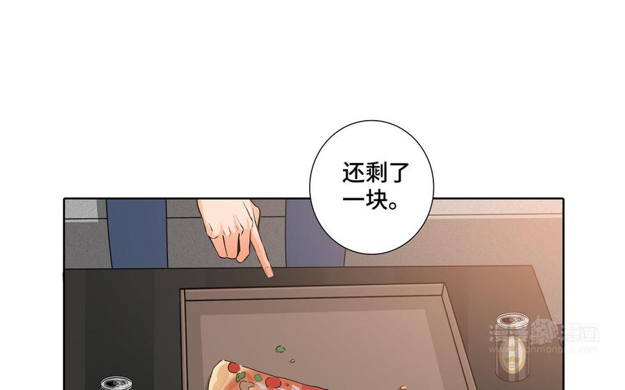 请别随便打开兽笼 第26话 你很可爱 第14页