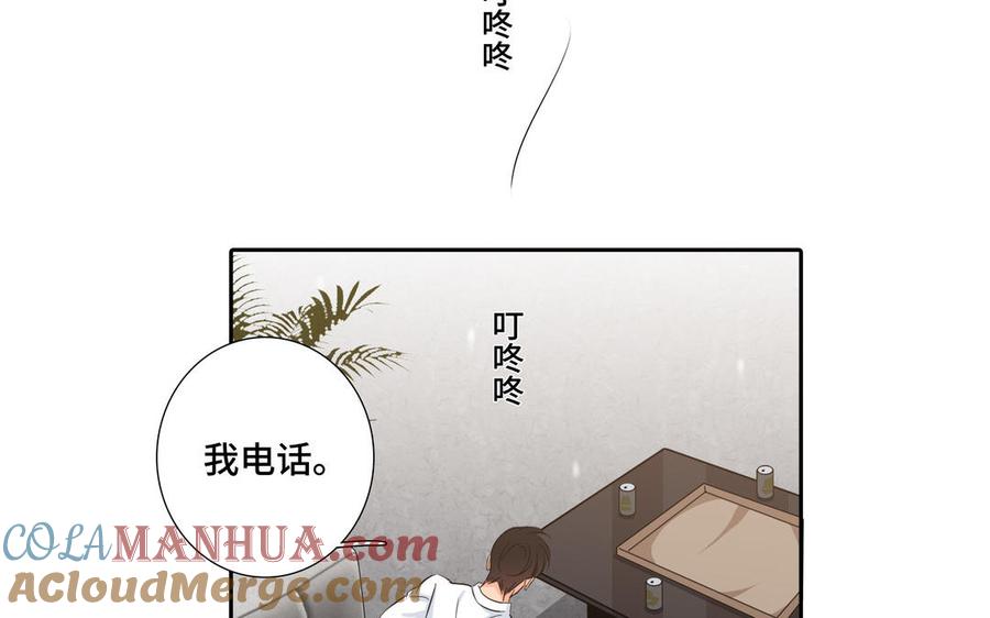 请别随便打开兽笼 第26话 你很可爱 第55页