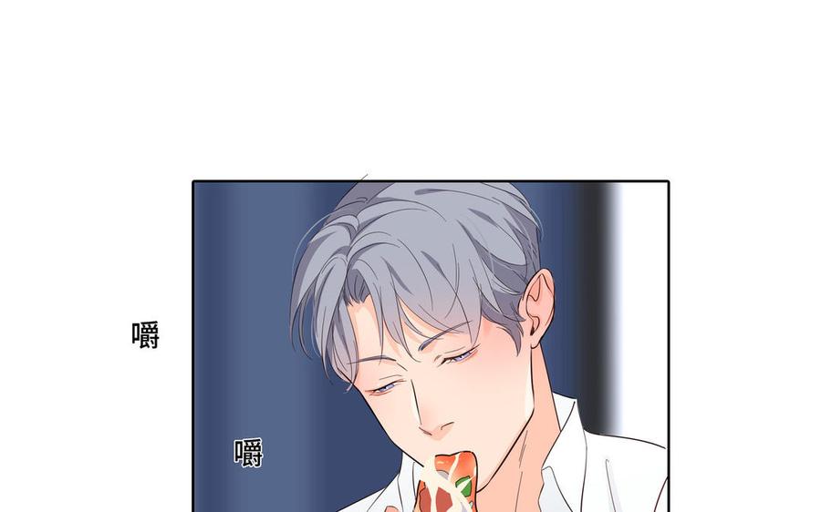 请别随便打开兽笼 第26话 你很可爱 第20页