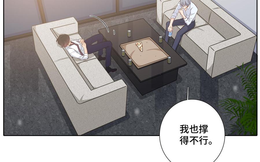 请别随便打开兽笼 第26话 你很可爱 第12页