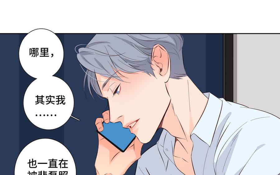 请别随便打开兽笼 第26话 你很可爱 第68页