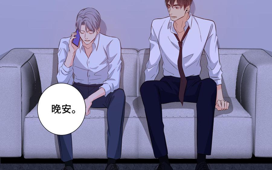 请别随便打开兽笼 第26话 你很可爱 第72页