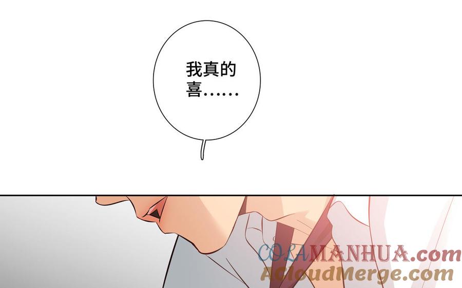 请别随便打开兽笼 第26话 你很可爱 第46页
