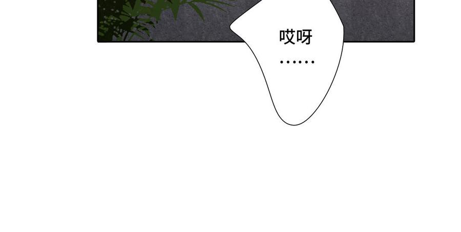 请别随便打开兽笼 第26话 你很可爱 第29页