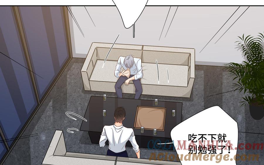 请别随便打开兽笼 第26话 你很可爱 第22页