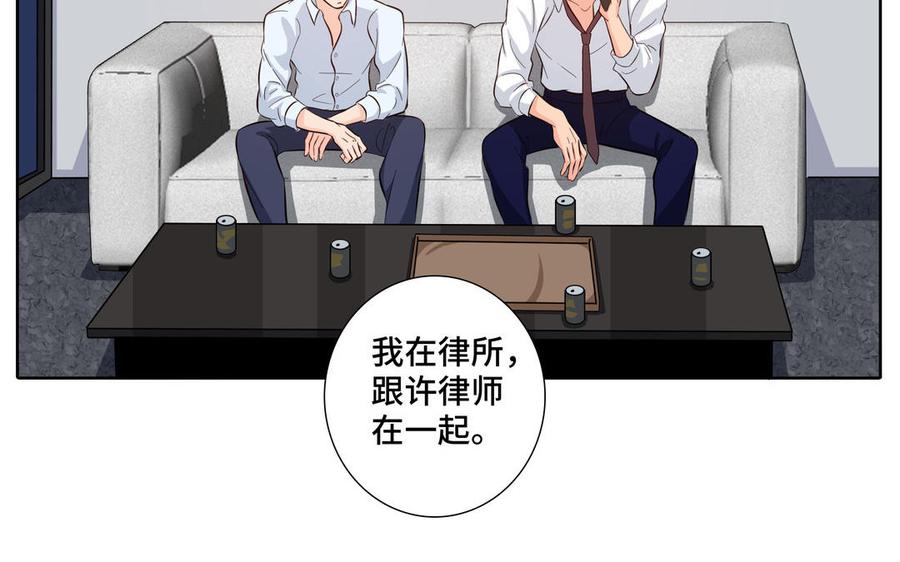 请别随便打开兽笼 第26话 你很可爱 第60页