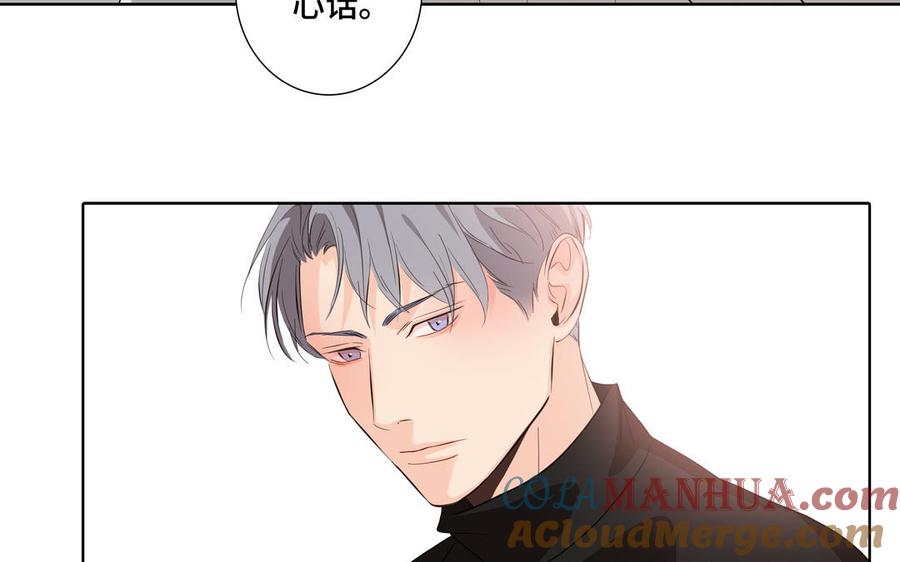 请别随便打开兽笼 第27话 想你 第25页