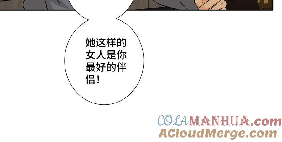 请别随便打开兽笼 第27话 想你 第67页