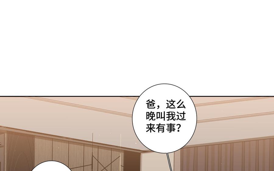 请别随便打开兽笼 第27话 想你 第59页