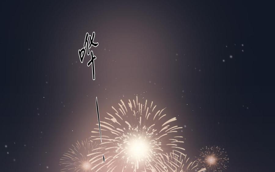请别随便打开兽笼 第27话 想你 第33页