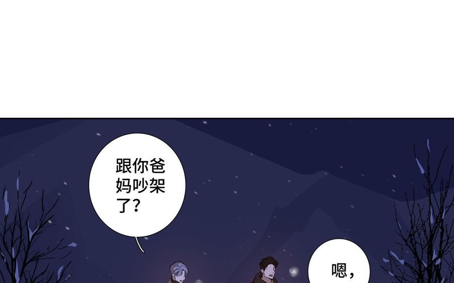 请别随便打开兽笼 第27话 想你 第29页