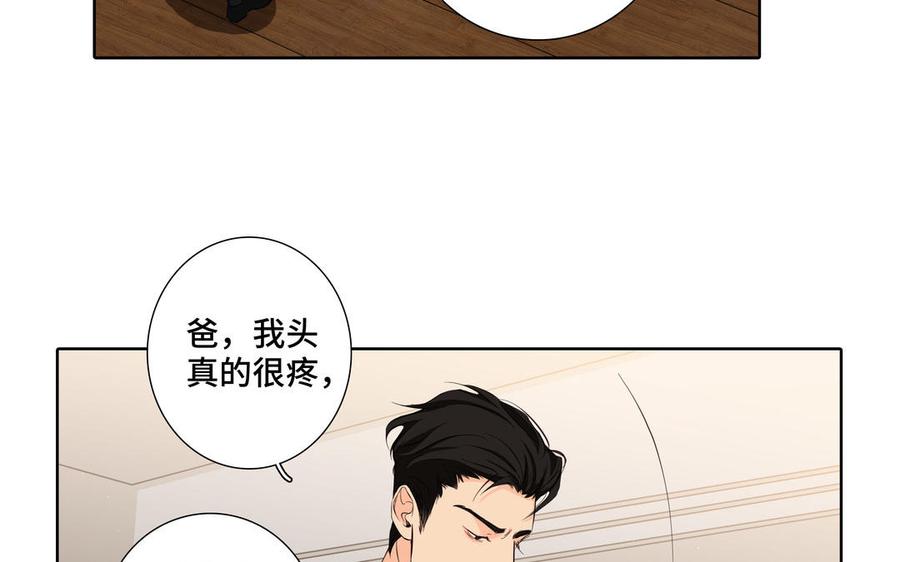 请别随便打开兽笼 第27话 想你 第71页