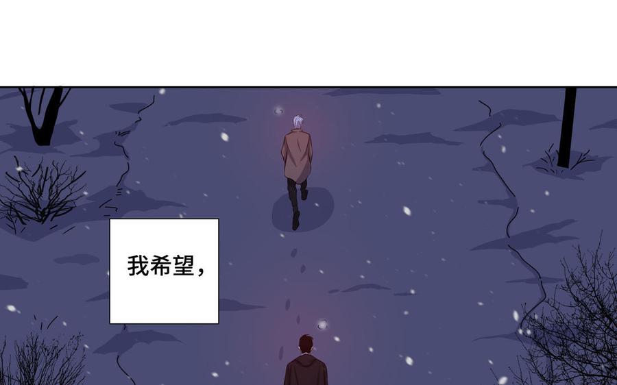 请别随便打开兽笼 第27话 想你 第51页