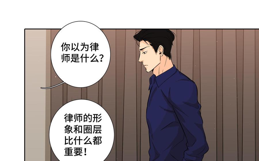 请别随便打开兽笼 第27话 想你 第68页
