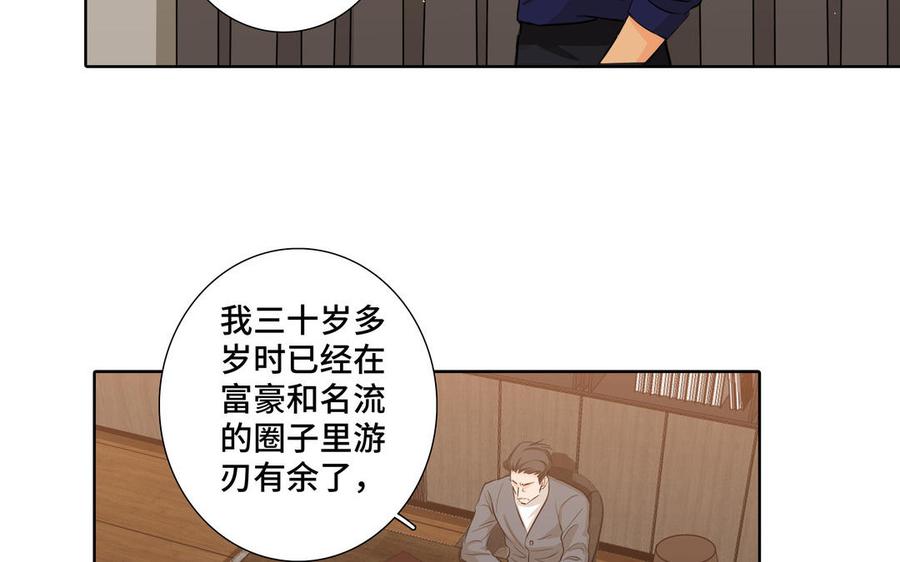 请别随便打开兽笼 第27话 想你 第69页