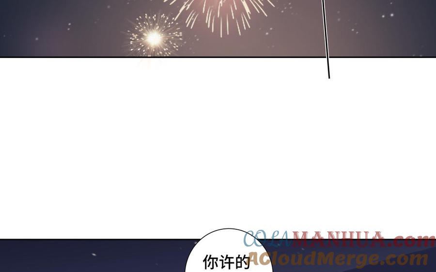 请别随便打开兽笼 第27话 想你 第40页
