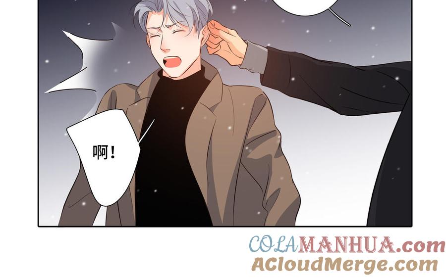 请别随便打开兽笼 第27话 想你 第43页