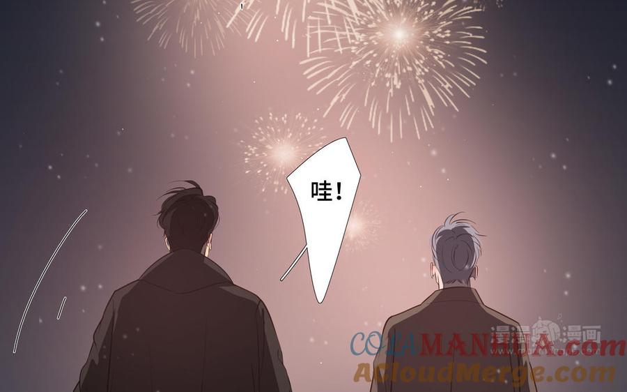 请别随便打开兽笼 第27话 想你 第34页