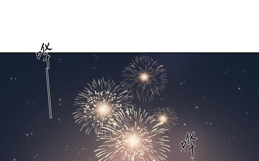 请别随便打开兽笼 第27话 想你 第39页