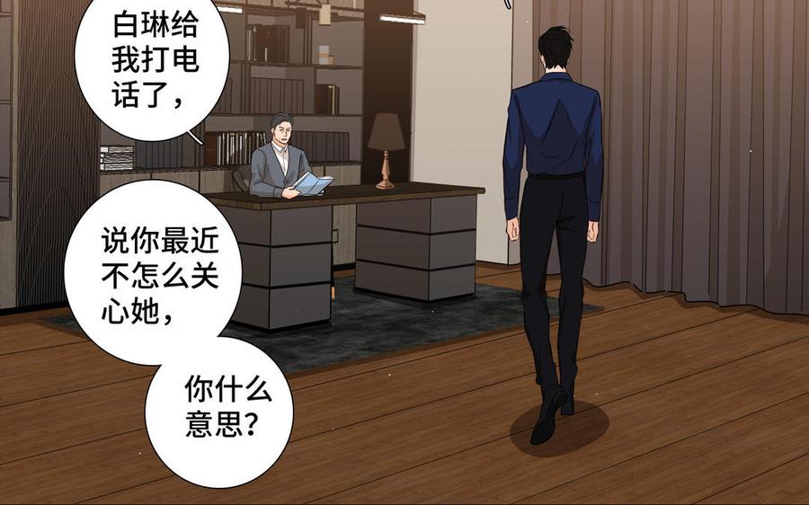 请别随便打开兽笼 第27话 想你 第60页