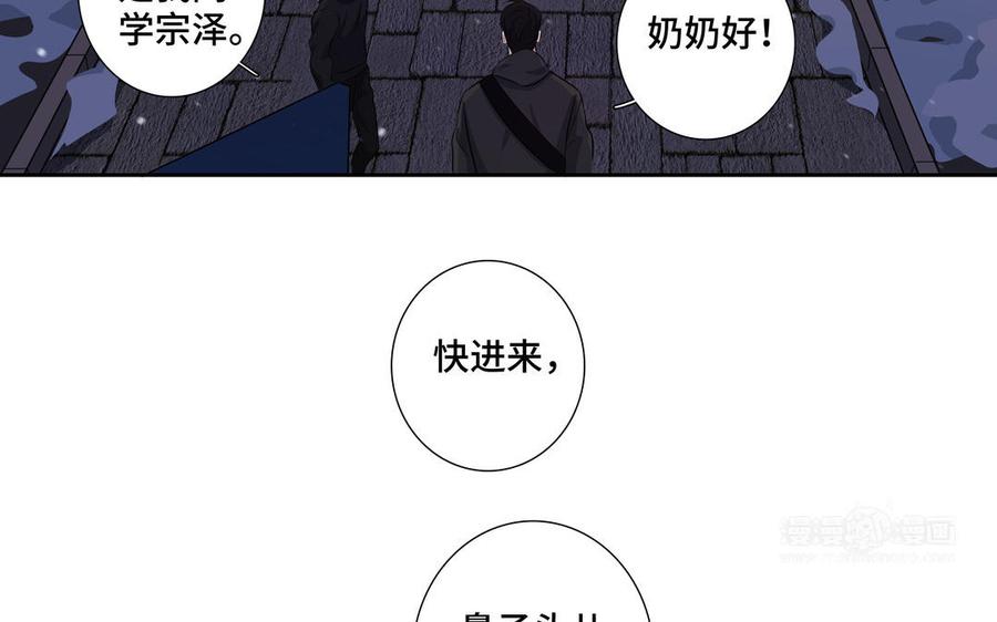 请别随便打开兽笼 第27话 想你 第14页